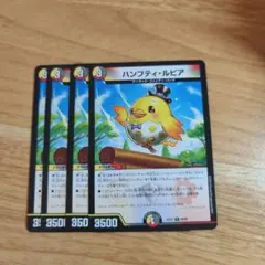 デュエルマスターズ ハンプティルピア 4枚 - メルカリ