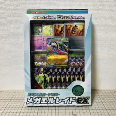 ポケモンカードゲーム MEGA スペシャルカードセット メガエルレイドexセット