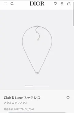 Dior Clair D Lune ネックレス