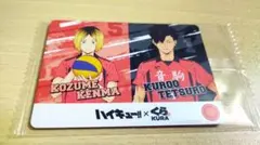 ハイキュー!! コラボカード