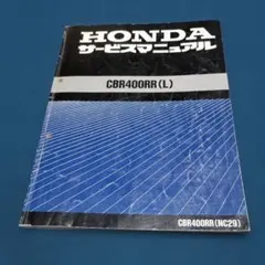HONDA CBR600RR サービスマニュアル【EBL-PC40】 2冊セット 2026年最新】Yahoo!オークション -cbr600rr pc40 サービスマニュアルの