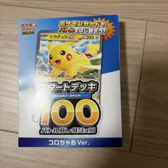 MEGA スタートデッキ100 バトルコレクション コロちゃおVer. てれコ… MEGA スタートデッキ100 バトルコレクション コロちゃおVer. てれコ