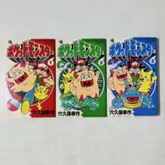 ポケットモンスター 1巻 穴久保幸作 てんとう虫コミックス | Mercari