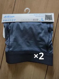エアリズム ボクサーパンツ L ２枚セット