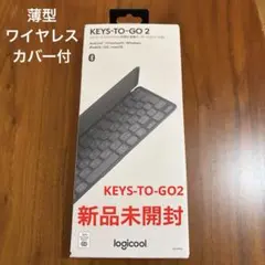 ロジクール KEYS-TO-GO2