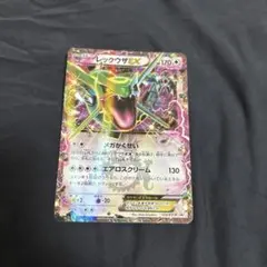 ポケモンカード レックウザEX プロモ 123/XY-P コロコロコミック