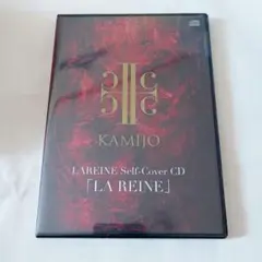 KAMIJO MASTERPIECE プレミアムチケット特典 CD