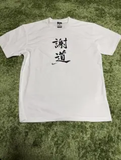 NIKE 謝道　SHAIDO DRI-FIT Tシャツ Lサイズ