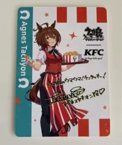 m*l様 ウマ娘 ケンタッキー コラボ アグネスタキオン イラストカード