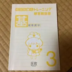 2025年最新】医教 模試の人気アイテム - メルカリ