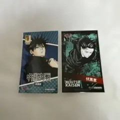 呪術廻戦 伏黒 ブロマイド