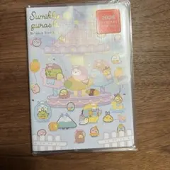 すみっコぐらし スケジュール帳 2026