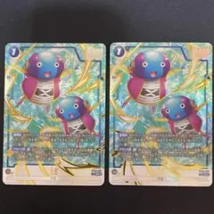 全王　FB09-031 SR☆ 2枚