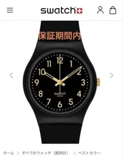 【保証期間内】Swatch スウォッチ ゴールデンタック 腕時計 動作確認済