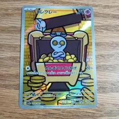 PSA10】ヘラクロス AR クレイバースト 072/071 psa10 連番 - メルカリ