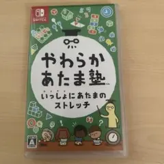 やわらかあたま塾 いっしょにあたまのストレッチ Switch