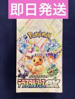 2025年最新】テラスタルフェスex BOXの人気アイテム - メルカリ