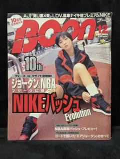 Boon 1996年 12月号 広末涼子の表紙 バッシュ特集 - メルカリ