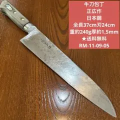 包丁 調理器具