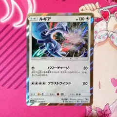 ポケモンカード　ルギア　PROMO　237/SM-P
