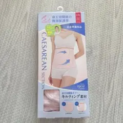 CAESAREAN SECTION 腹部保護帯 ピンク