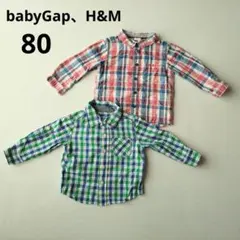 babyGap等 シャツ サイズ80 2枚セット