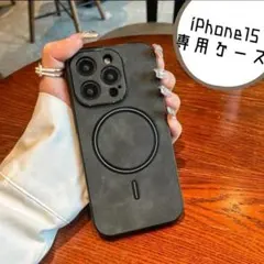 iPhone15 レザー ケース　ワイヤレス 充電　黒　ブラック　新品