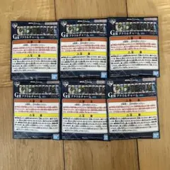 ガンダム　一番くじ　GQuuuuuuX G賞　アクリルチャーム　6個セット