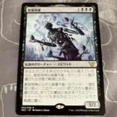 MTG 酷叛明神