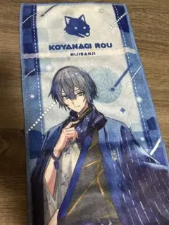 小柳ロウ　極楽湯　マフラータオル　にじさんじ