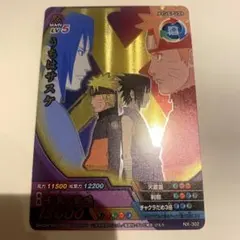 美品】NARUTO 疾風伝 データカードダス うちはサスケ うずまきナルト