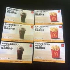 マクドナルド福袋券6枚セット