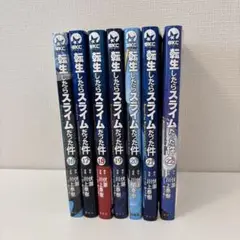 転生したらスライムだった件 全20巻セット 楽天市場】【新品シュリンク】転生したらスライムだった件全巻