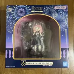 SPY×FAMILY アーニャ ポストカードフレーム付きフィギュア 一番くじA賞