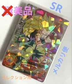ドラゴンボールヒーローズ ゴテンクス HG1-20 - メルカリ