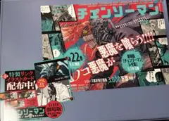 チェンソーマン 22巻 販促POP デンジ レゼ