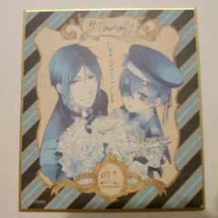 黒執事 Gファンタジー 23周年 応募者全員サービス 色紙 - メルカリ