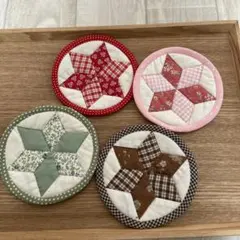 コースター４枚　手作りパッチワーク
