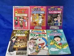 【名探偵コナン 学習まんが まとめ売り6冊セット】ドラえもん ちびまる子ちゃん