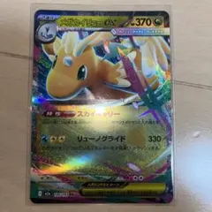 ポケモンカード メガカイリューex RR 126/193