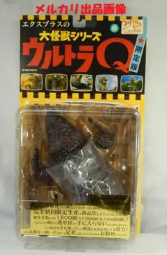 空想特撮ウルトラシリーズ　ゴーガ　エクスプラス　大型キャストモデル X-PLUS 2025年最新】エクスプラス 大怪獣シリーズ ウルトラQの人気アイテム