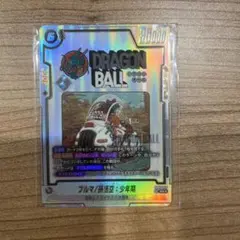 ブルマ/孫悟空:少年期 アルティメットバトル