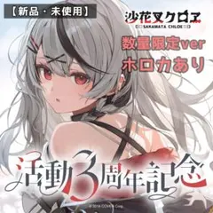 2025年最新】パセリ 沙花叉の人気アイテム - メルカリ