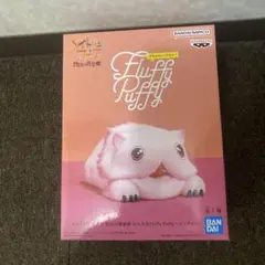 メイドインアビス おおきなFluffy Puffy ミーティ