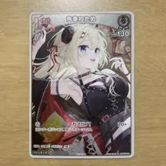 ヴァイスシュヴァルツ hololive 角巻わため N 5枚セット - メルカリ