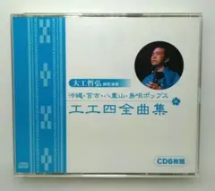 2025年最新】八重山 工工四の人気アイテム - メルカリ