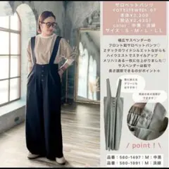 ilsolore 陽さん サロペットパンツ【M】グリーン