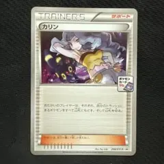 2025年最新】カリンのブラッキーの人気アイテム - メルカリ