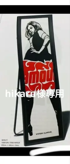 2025年最新】HYSTERIC GLAMOUR スタンドミラーの人気アイテム