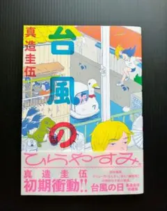 pomme様 リクエスト 2点 まとめ商品